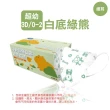 【淨新】3D醫療級細耳口罩(50入/一盒/3D超幼/兒童立體細耳口罩/防護醫療級/防飛沫/灰塵)