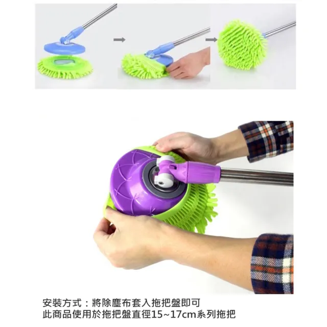 【MEHOME美好家】手壓旋轉拖把專用除毛塵布盤-4入