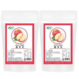 【茂格生機】蘋果乾120g/包人(買1送1共2袋-台灣蜜蘋果乾)