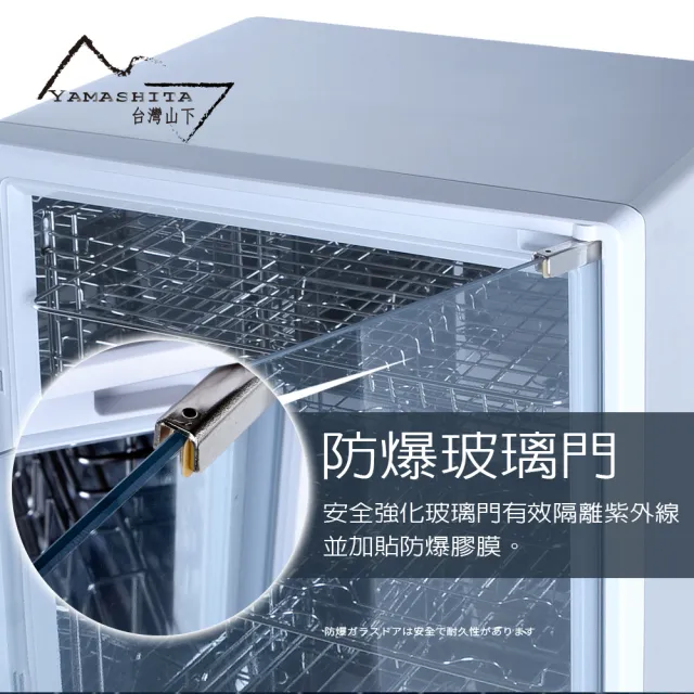 【YAMASHITA 台灣山下】75L三層全不鏽鋼紫外線烘碗機(YS-7531D保固一年到府收送)