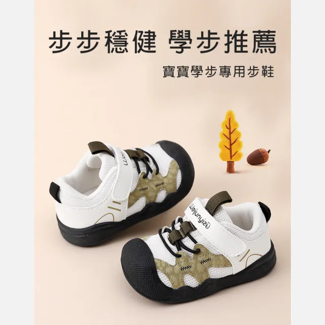 【bebehome】嬰幼兒透氣舒適學步鞋(學步鞋 透氣學步鞋 舒適學步鞋)