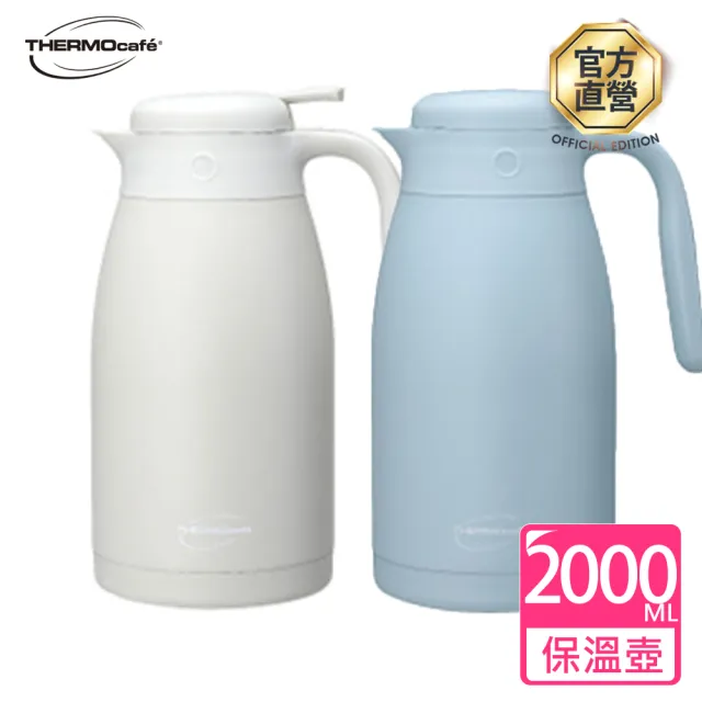 【THERMOS 膳魔師】超值2入_可進洗碗機不鏽鋼90度開蓋真空保溫杯500ml+保溫壺2000ml(JOR-500+TCTP-2000)