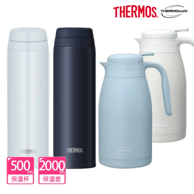 【THERMOS 膳魔師】超值2入_可進洗碗機不鏽鋼90度開蓋真空保溫杯500ml+保溫壺2000ml(JOR-500+TCTP-2000)