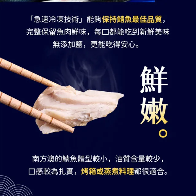 【享吃海鮮】南方澳鮮撈無鹽鯖魚50片組 共25包(2片裝/100g/片)