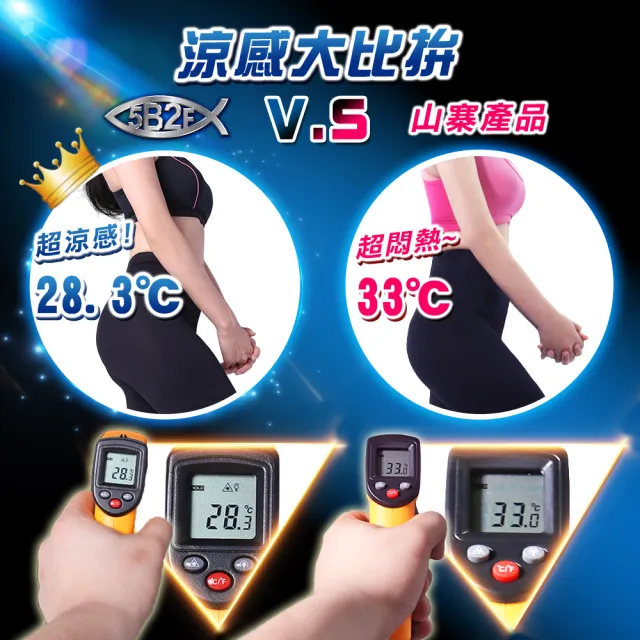 【5B2F 五餅二魚】現貨-冷循環持續涼感褲-MIT台灣製造(涼感顯瘦抗UV)