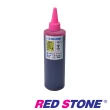 【RED STONE 紅石】EPSON連續供墨機專用填充墨水250cc