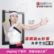 【Poll-tex 荷蘭普特絲】防霾紗窗｜含施工費 10才/不含窗框(過濾細懸浮微粒、降低異味)