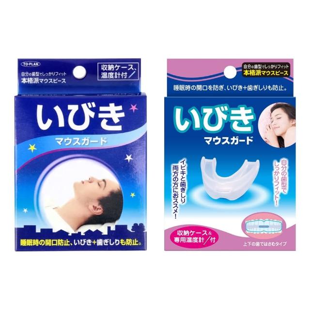 【日本 To-Plan】睡眠輔助牙套(磨牙救星/磨牙牙套/睡覺磨牙)