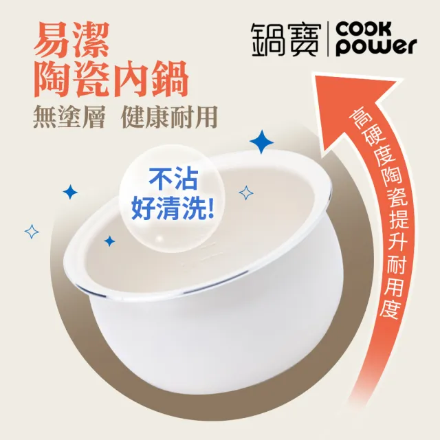 【CookPower 鍋寶】微電腦多功能電子鍋6人份-黑(RCO-360)