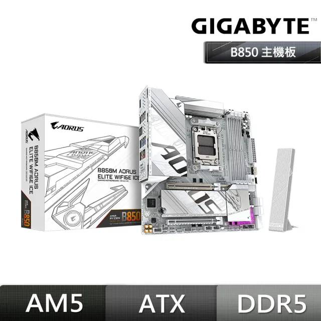 【GIGABYTE 技嘉】B850M AORUS ELITE WIFI6E ICE DDR5 冰魄白 主機板+美光 PRO D5 6000 32G 雙通16G*2 白色