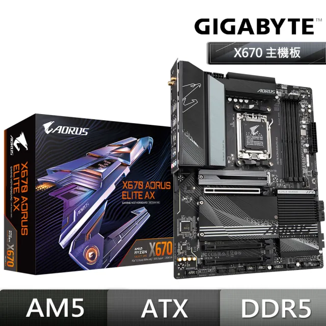 【GIGABYTE 技嘉】X670 AORUS ELITE AX DDR5 主機板