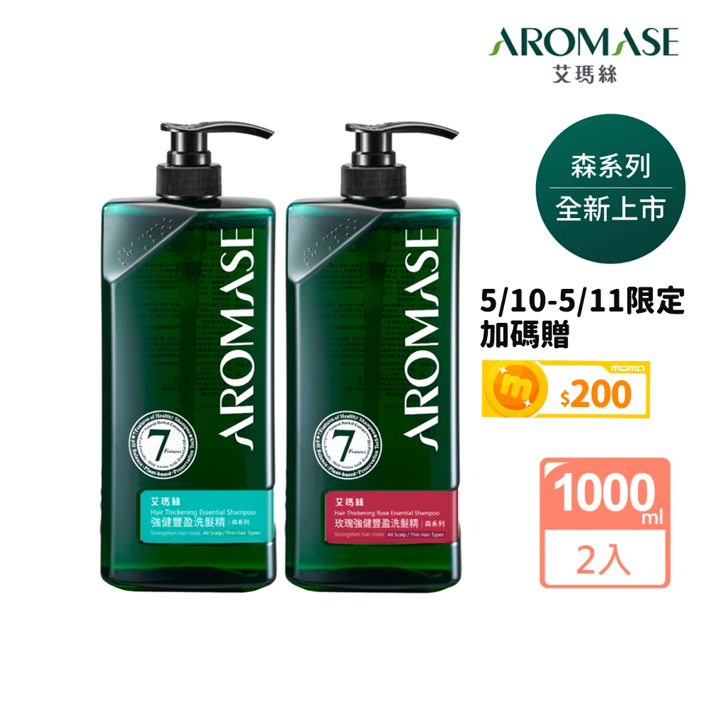 【Aromase 艾瑪絲】洗髮精 1000mL 任選二入(控油/去屑/豐盈)