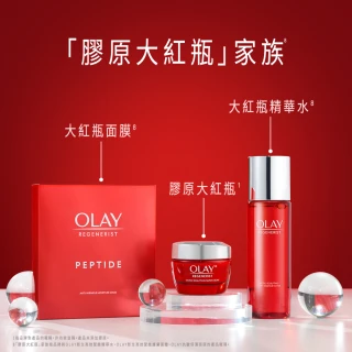 【OLAY 歐蕾】獨家限定★膠原大紅瓶乳霜買100g送112g囤貨組((新生高效緊緻護膚霜50gx2+14gx8)