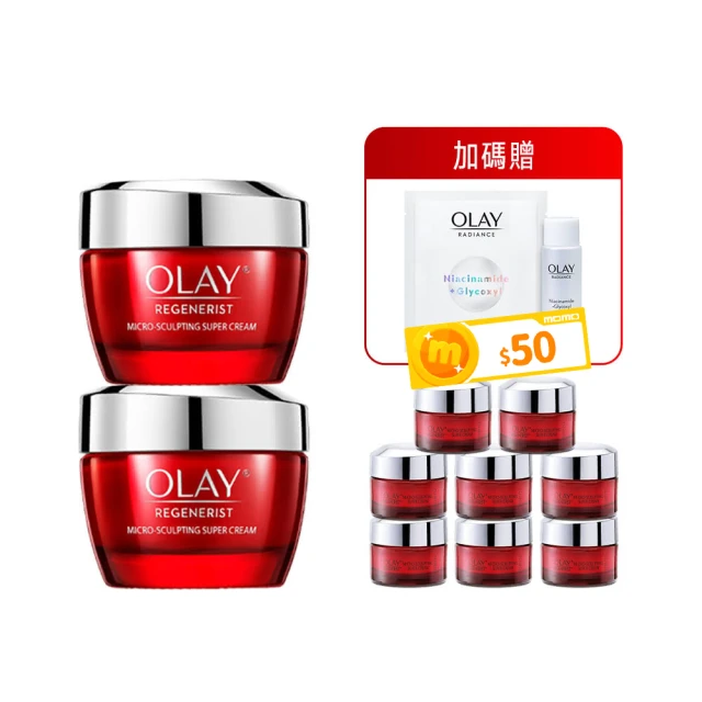 【OLAY 歐蕾】獨家限定★膠原大紅瓶乳霜買100g送112g囤貨組((新生高效緊緻護膚霜50gx2+14gx8)