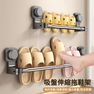 【MUAN】吸盤免打孔拖鞋架 浴室毛巾掛架 門後拖鞋架 毛巾架 室內拖鞋收納架(可伸縮50-100CM)