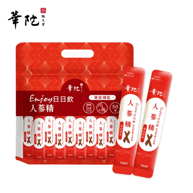 華陀人參