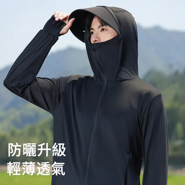 【MUAN】冰絲防曬外套UPF50+抗UV涼感速乾防曬服(輕薄透氣連帽外套/騎車釣魚戶外)