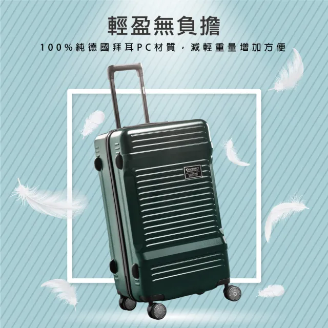 【Discovery】運動款Plus+工具箱28吋2色飛機輪TSA海關鎖PC防爆拉捒行李箱(行李箱 胖胖箱 大容量)