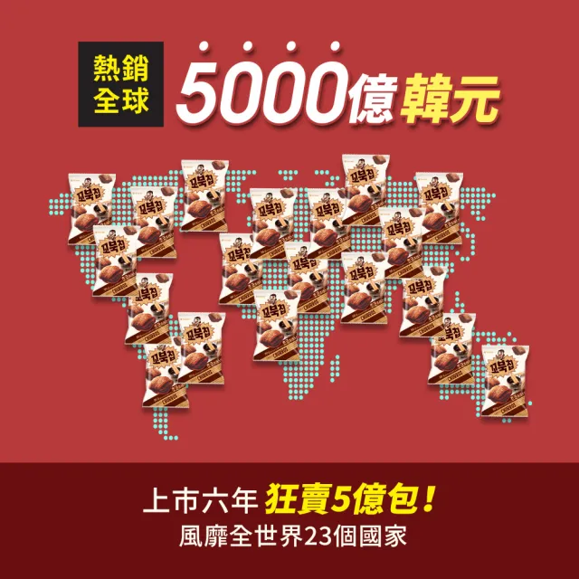 即期品【好麗友】烏龜餅80gX6件組(玉米脆片/巧克力脆片/海苔玉米脆片/芥末牛排脆片)