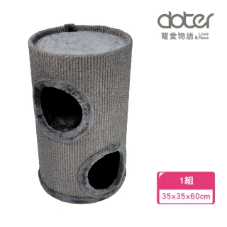 【doter 寵愛物語】CT23雙層淘氣窩喵跳台(貓跳台/貓抓板/貓抓柱)