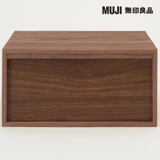 【MUJI 無印良品】胡桃木組合收納櫃/半型/抽屜/1段(大型家具配送)