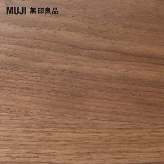 【MUJI 無印良品】胡桃木組合收納櫃/抽屜/2段(大型家具配送)