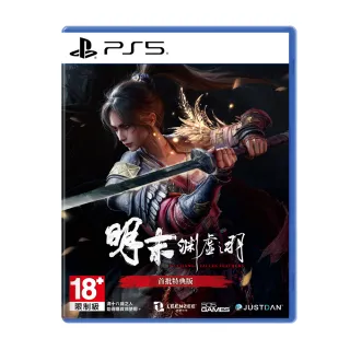 【SONY 索尼】預購 7/24上市★ PS5 明末：淵虛之羽(中文版 台灣公司貨)