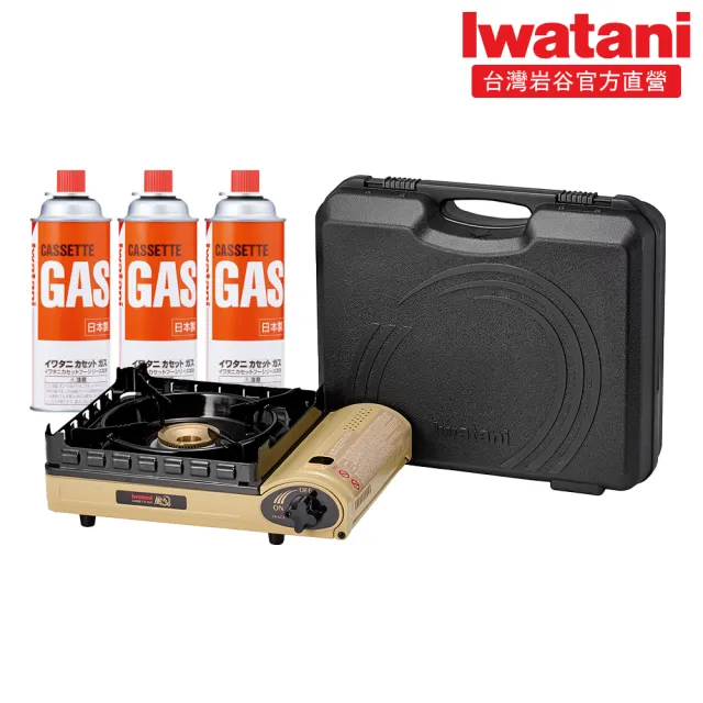 【Iwatani 岩谷】超防風卡式爐3.5kW 及岩谷瓦斯罐三入組(CB-KZ-3-set001)