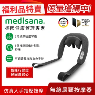 【德國 medisana】S級福利品 無線六合一深捏肩頸按摩器NM 900(恆隆行保固一年)