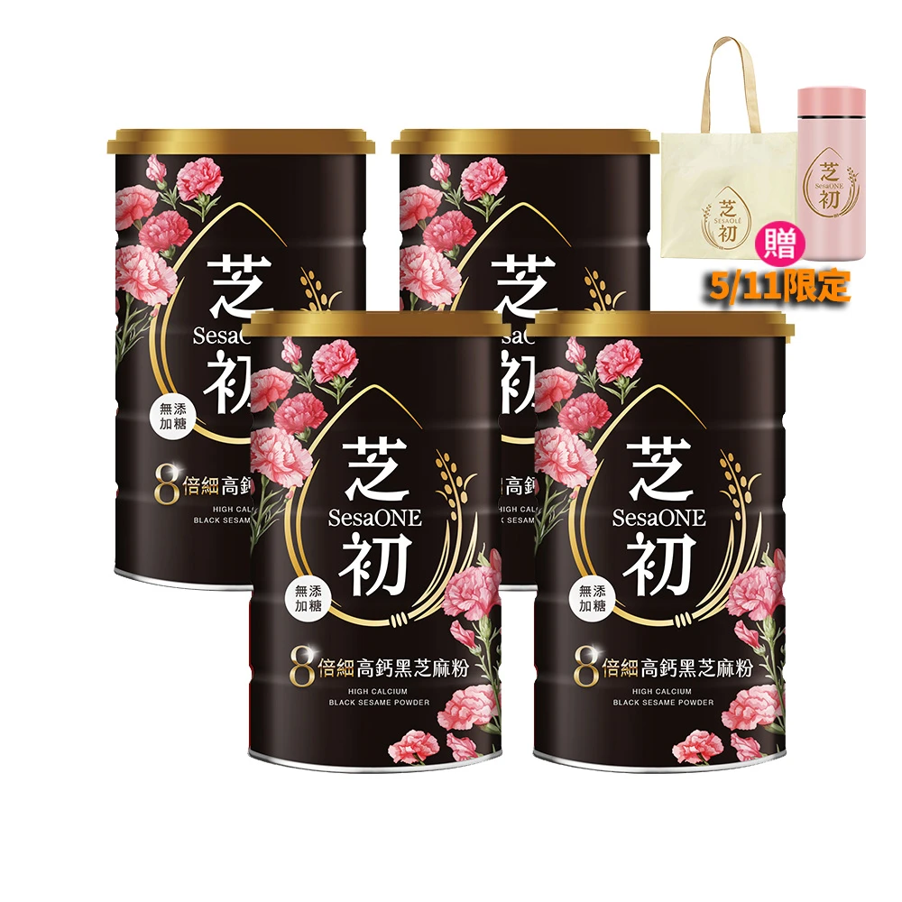 芝初高鈣黑芝麻粉 芝初8倍細高鈣黑芝麻粉380gx4罐,2025年節慶特別版)