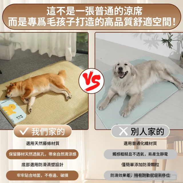 【IDREES 伊德萊斯】日系藤編寵物涼蓆睡墊 透氣降溫貓咪涼墊 70x90cm(狗窩/狗床 寵物睡床 寵物涼感墊)