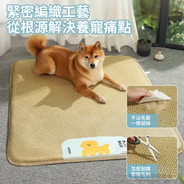 【IDREES 伊德萊斯】日系藤編寵物涼蓆睡墊 透氣降溫貓咪涼墊 70x90cm(狗窩/狗床 寵物睡床 寵物涼感墊)