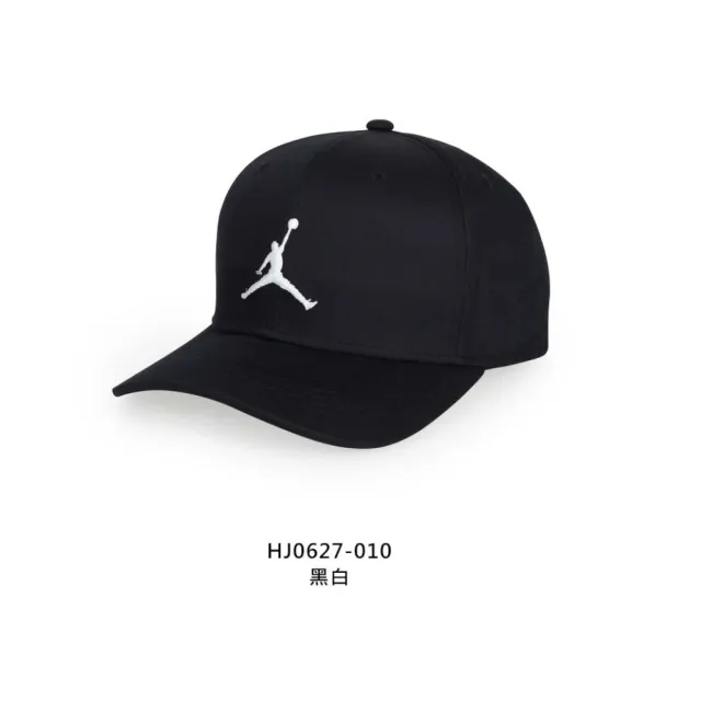 【NIKE 耐吉】JORDAN 喬丹運動帽-台灣製 棒球帽 防曬 遮陽 帽子(HJ0627-010)