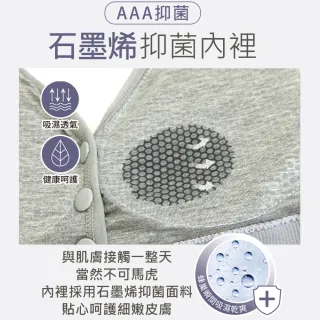 【尚芭蒂】4件組 F~加大 無鋼圈石墨烯無縫BRA T 透氣舒適前扣背心內衣