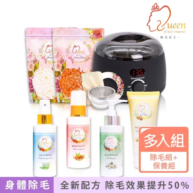 【QueenWax 除毛女王】熱蠟除毛頂級保養套裝組合-PLUS(居家享有SPA級除毛體驗)