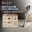 【Bmxmao】MAO Clean M8 旗艦28kPa 智慧偵測 濕拖無線吸塵器-完美11件(除蹣/雙電池/立架-RV-2006)