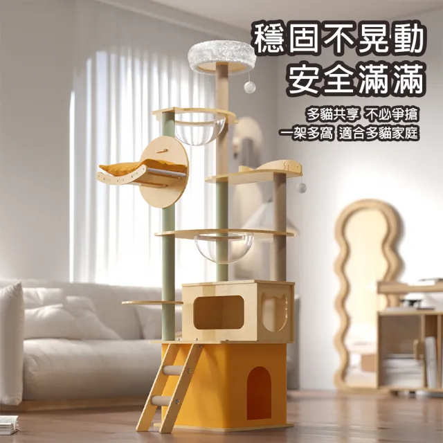 【AOYI】200公分雙太空艙豪華木質貓跳台(木紋貓爬架 貓咪別墅 貓咪舒壓玩具 貓窩 貓咪樂園 貓屋)