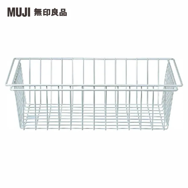 【MUJI 無印良品】SUS追加網籃/亮面淺灰/84(大型家具配送)