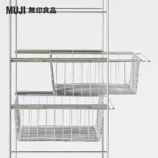 【MUJI 無印良品】SUS追加網籃/不鏽鋼/56(大型家具配送)