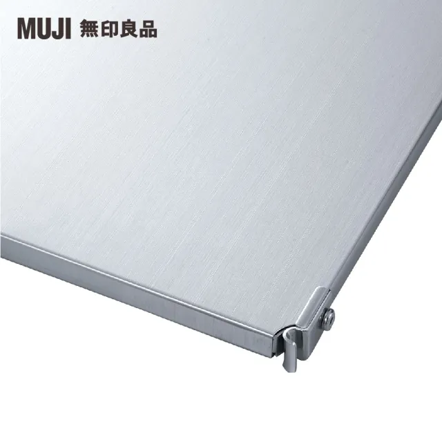 【MUJI 無印良品】SUS追加棚/不鏽鋼/56/9S(大型家具配送)