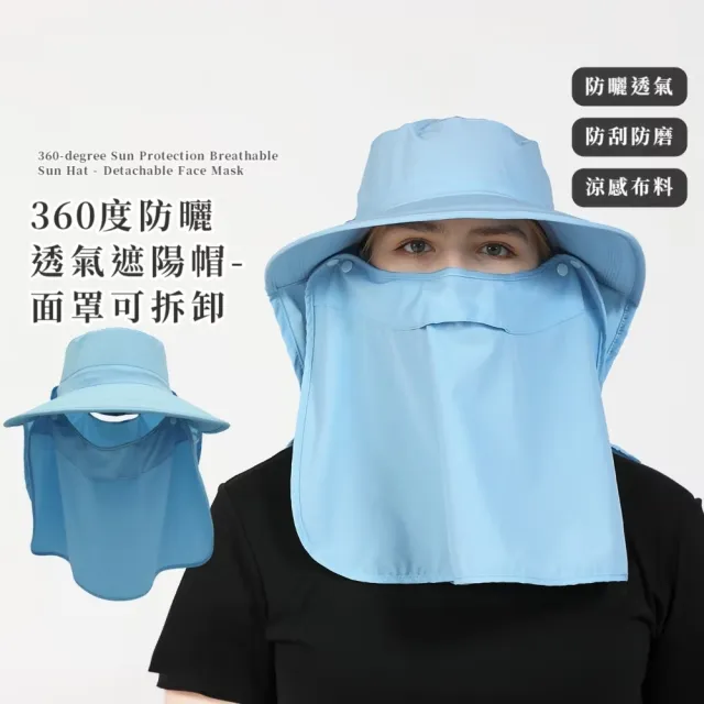 【防曬必備】360度防曬透氣遮陽帽-面罩可拆卸(夏天 外出 戶外 旅遊  帽子  釣魚帽 漁夫帽 夏天 登山 海邊)