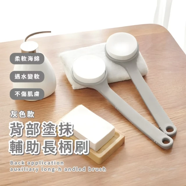 洗澡刷