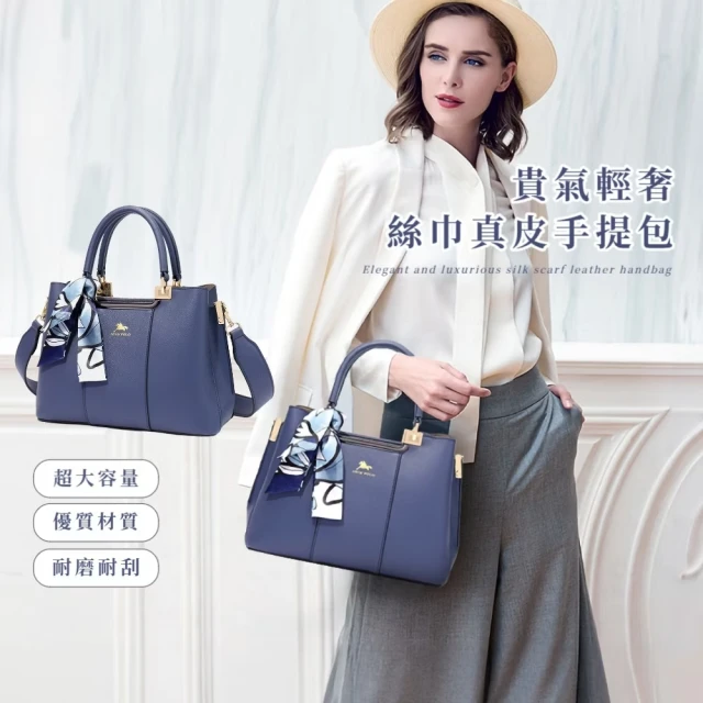 真皮包