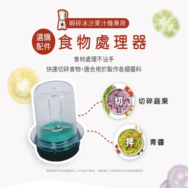 【Tefal 特福】食物處理器-XF425000