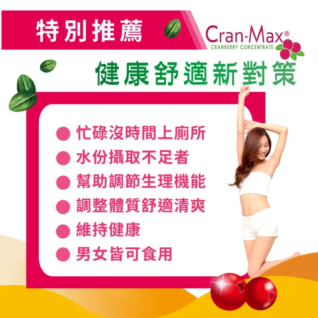 【友GO健康】蔓越莓洛神花+益生菌私密照護30顆/盒-全素可食(3效配方-高倍濃縮+長效緩釋升級版)