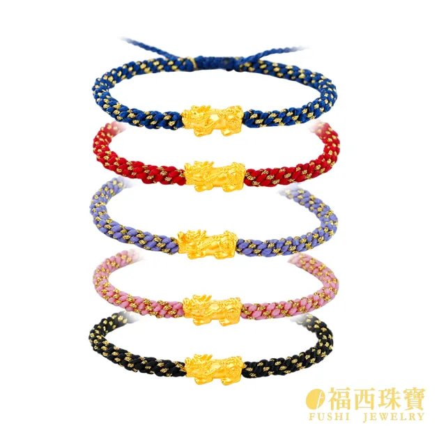 【福西珠寶】黃金編織手鍊 黃金貔貅編繩手鍊 純金手繩(金重0.08錢正負0.01錢)