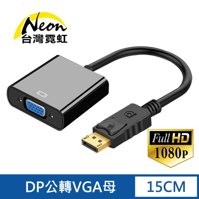 dp轉vga