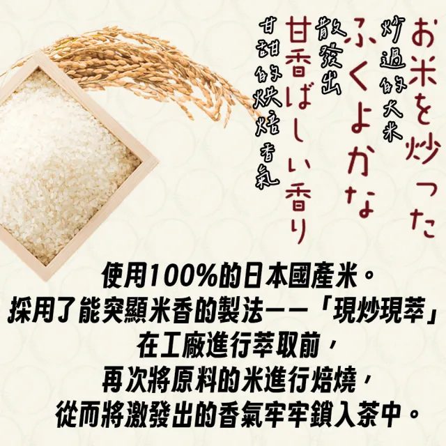 【伊藤園】ITOEN日本進口國產Oi Ocha抹茶玄米茶茶包 單盒入 冷飲熱飲冷泡茶可茶泡飯下午茶(大谷翔平代言)