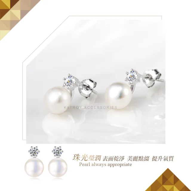 【KATROY】天然珍珠． 7.0-8.5mm ．母親節禮物(純銀耳環)