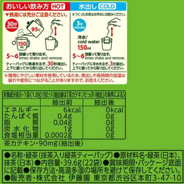 【伊藤園】ITOEN日本進口國產Oi Ocha綠茶茶包40gX10盒共200入(日本原裝大谷翔平代言)